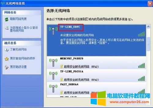 TP-Link TL-WR802N 無(wú)線路由器中繼放大無(wú)線信號(hào)設(shè)置圖解詳細(xì)教程4