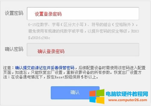 TP-Link TL-WR802N 無(wú)線路由器中繼放大無(wú)線信號(hào)設(shè)置圖解詳細(xì)教程6