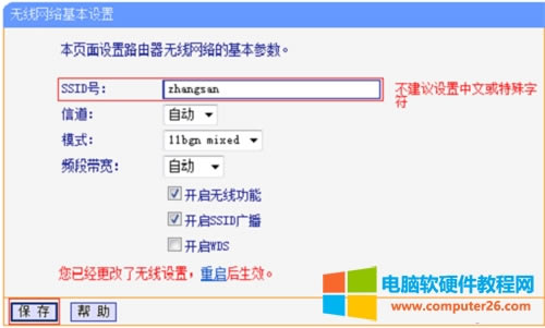 TP-Link TL-WR745N o(w)<a href='/wuxianluyouqi/' target='_blank'><u>·</u></a>WiFiܴaO(sh)ÈDԔ(x)̳2