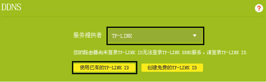 MDDNS󣬷ṩxTP-LINK