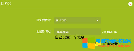 ɹTP-LINK ID󣬽DDDNS棬  ԼOһc