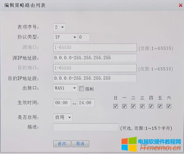 һl·ɣxfh͞ipԴIPַΌȾWWΣ192.168.1.2~192.168.2.254䌍@0.0.0.0~255.255.255.255ҲǿԵģֻǲ֔Ŀĵַ0.0.0.0-255.255.255.255ӿWAN1ǷxãúúcӼɡ