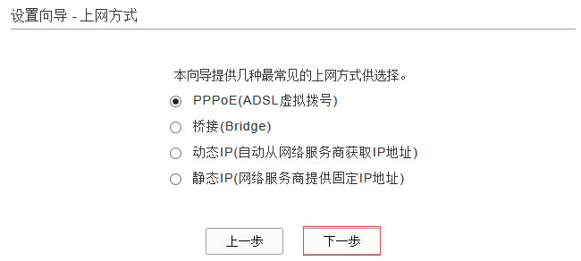 如何設(shè)置ADSL無(wú)線路由一體機(jī)(ADSL電話線接入)本站