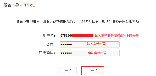 如何設(shè)置ADSL無(wú)線路由一體機(jī)(ADSL電話線接入)本站