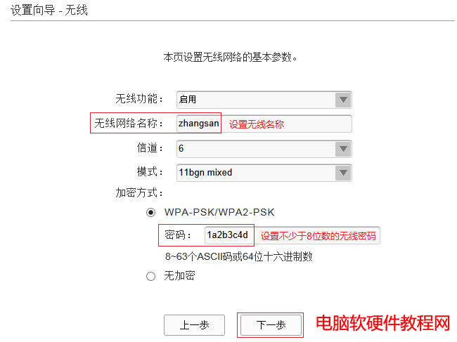 如何設(shè)置ADSL無(wú)線路由一體機(jī)(ADSL電話線接入)本站