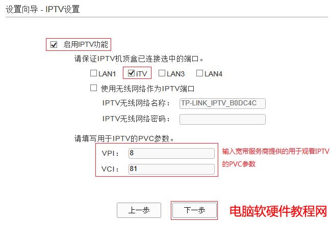 如何設(shè)置ADSL無(wú)線路由一體機(jī)(ADSL電話線接入)本站