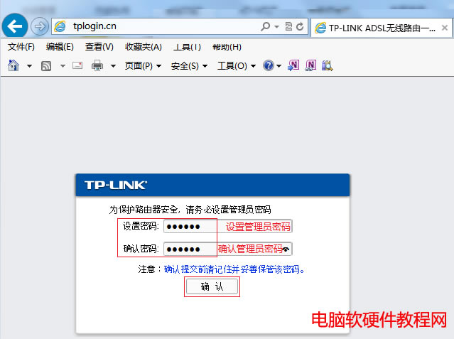 如何設(shè)置ADSL無(wú)線路由一體機(jī)(ADSL電話線接入)本站