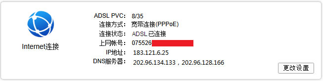 如何設(shè)置ADSL無(wú)線路由一體機(jī)(ADSL電話線接入)本站