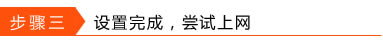 如何設(shè)置ADSL無(wú)線路由一體機(jī)(ADSL電話線接入)本站