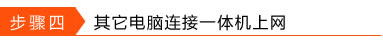 如何設(shè)置ADSL無(wú)線路由一體機(jī)(ADSL電話線接入)本站