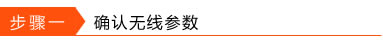 如何設(shè)置ADSL無(wú)線路由一體機(jī)(ADSL電話線接入)本站