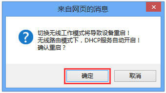 無線路由器工作模式切換方法及各模式設(shè)置指南本站