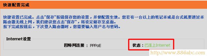 D-Link-619路由器ADSL連接成功 D-Link設(shè)置,192.168.1.1路由器,如何安裝路由器,dlink路由器設(shè)置,網(wǎng)卡物理地址,漏油器怎么安裝