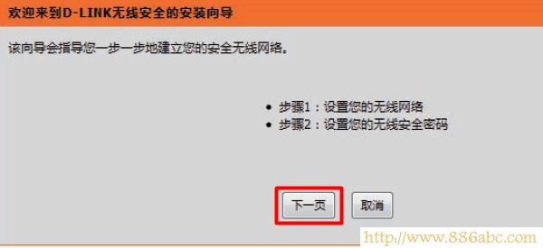D-Link-DIR-618無線向?qū)乱徊? class= D-Link設(shè)置,192.168.1.1設(shè)置,路由器怎么設(shè)置wifi,tplink路由器升級,路由器設(shè)置進不去,mac是什么