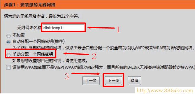 D-Link-DIR-618路由器上無線網(wǎng)絡名稱設(shè)置 D-Link設(shè)置,192.168.1.1設(shè)置,路由器怎么設(shè)置wifi,tplink路由器升級,路由器設(shè)置進不去,mac是什么