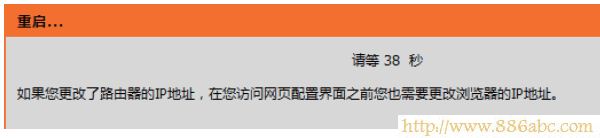 保存線網(wǎng)絡配置后重啟路由器 D-Link設(shè)置,192.168.1.1設(shè)置,路由器怎么設(shè)置wifi,tplink路由器升級,路由器設(shè)置進不去,mac是什么