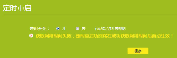TP-Link·O(sh)ör؆