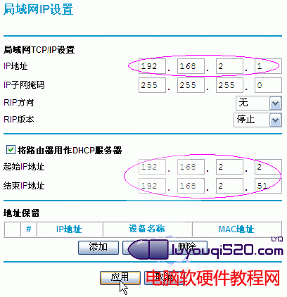 輕松搞定192.168.1.1進不去的問題本站