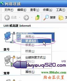 輕松搞定192.168.1.1進不去的問題本站