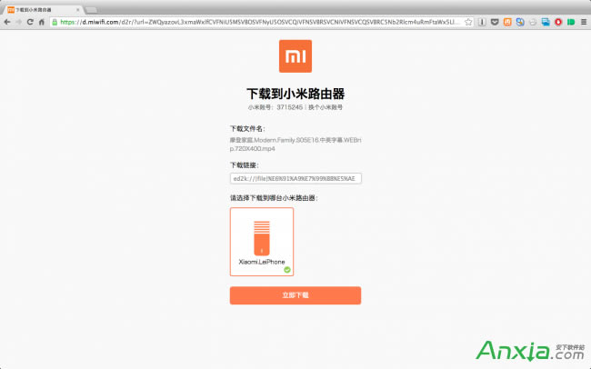 小米路由器怎么下載電影多圖詳解