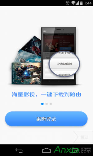 小米路由器怎么下載電影多圖詳解