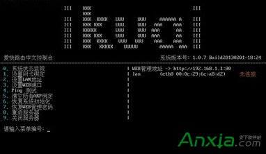 愛快流控軟路由Ghost安裝版安裝教程