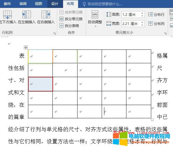 Word 2016 表格居中對(duì)齊環(huán)繞文字效果