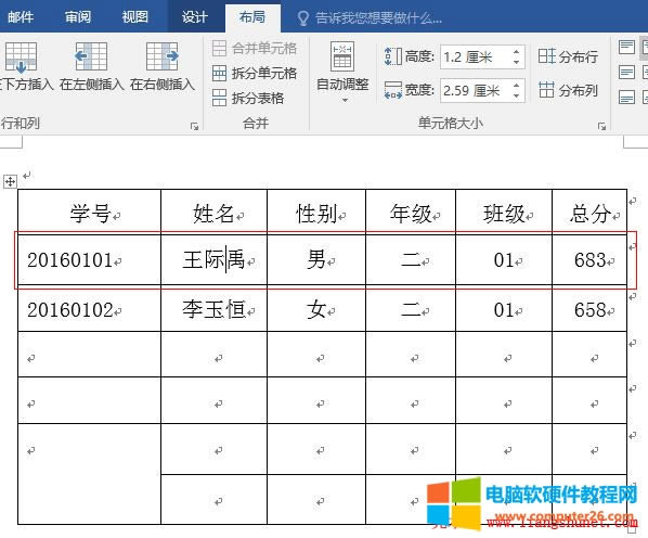 Word2016 第二行高度變?yōu)?.2厘米