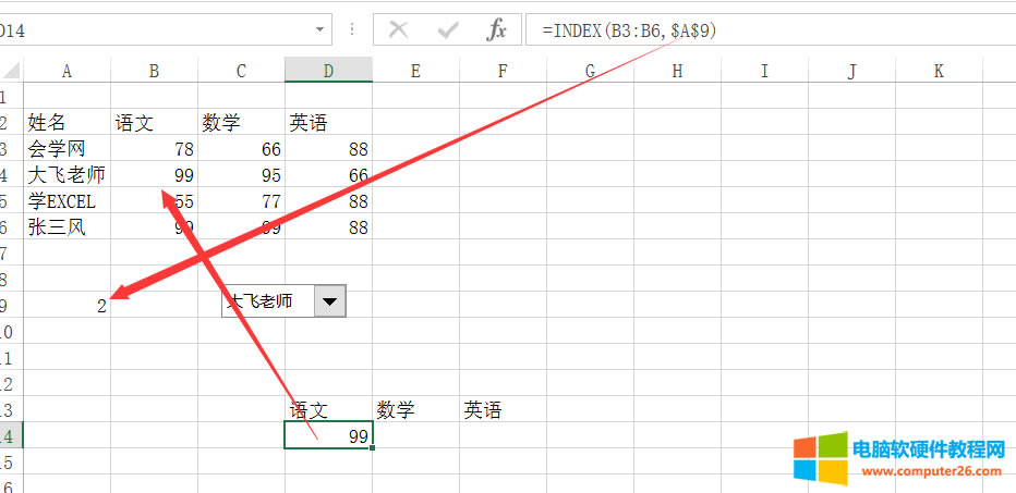EXCEL的index函數(shù)完成動態(tài)圖表
