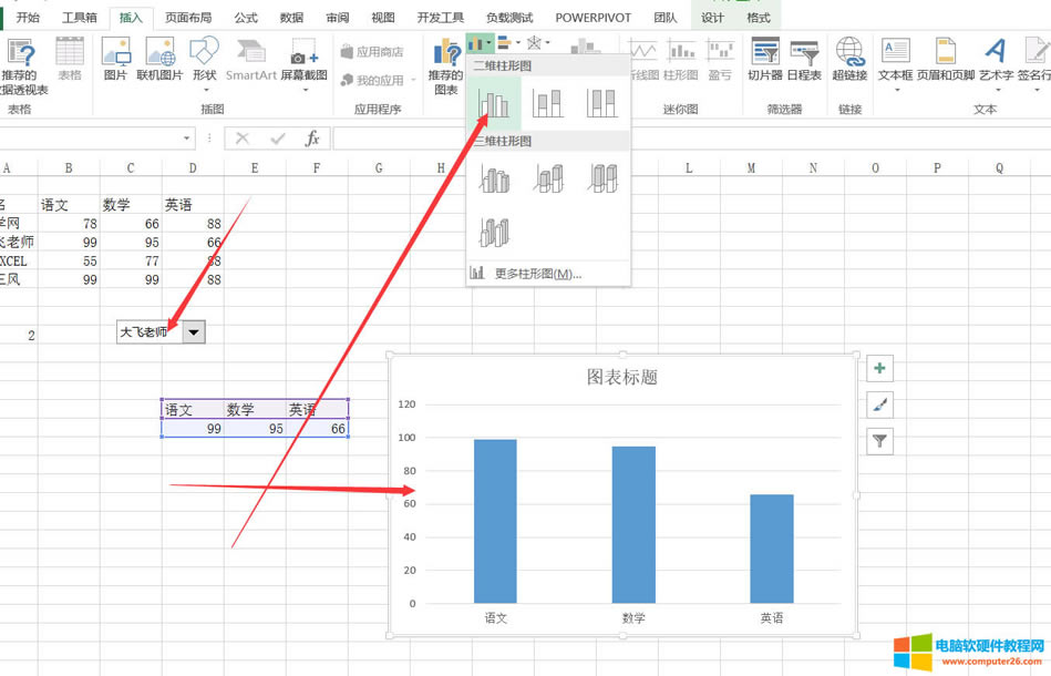 EXCEL的index函數(shù)完成動態(tài)圖表