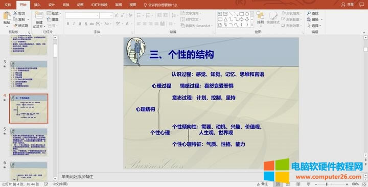 ôPPTD(zhun)QɼıWordęn?