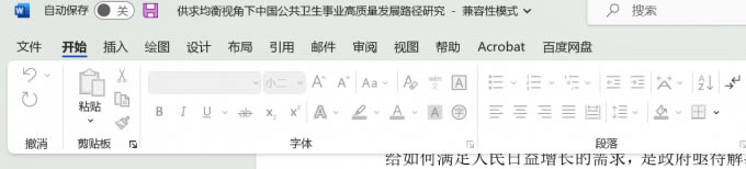 無(wú)法使用編輯功能