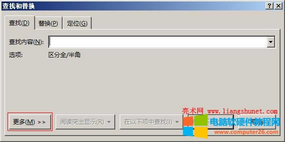 Word2016 查找與替換