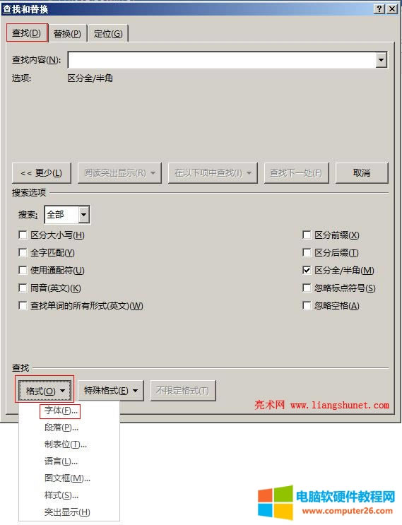 Word 2016 打開格式菜單