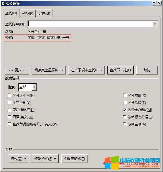 Word 2016 按字體格式查找
