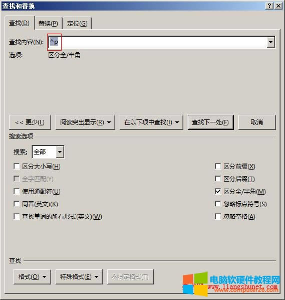 Word 2016 查找段落標記^p