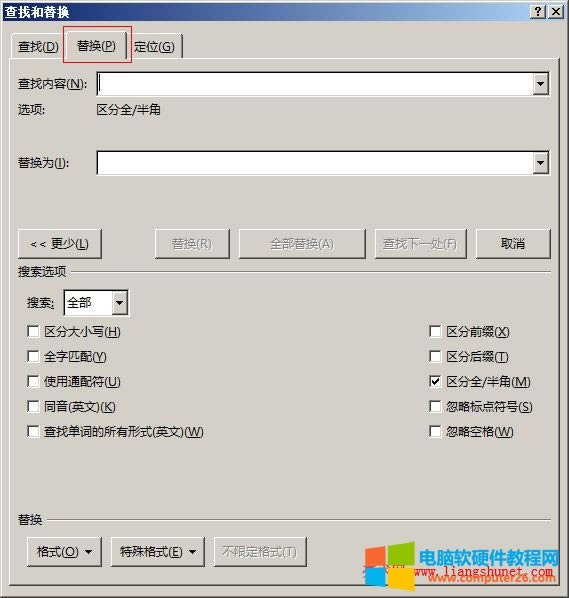 Word 2016 高級替換