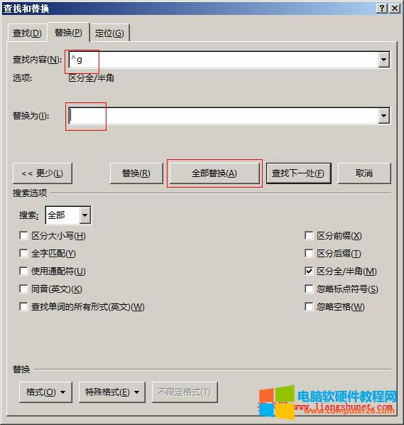 Word 2016 替換為空格