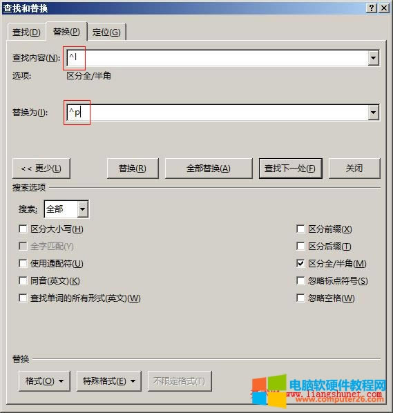 Word2016 把手動換行符(垂直箭頭)替換為段落標記
