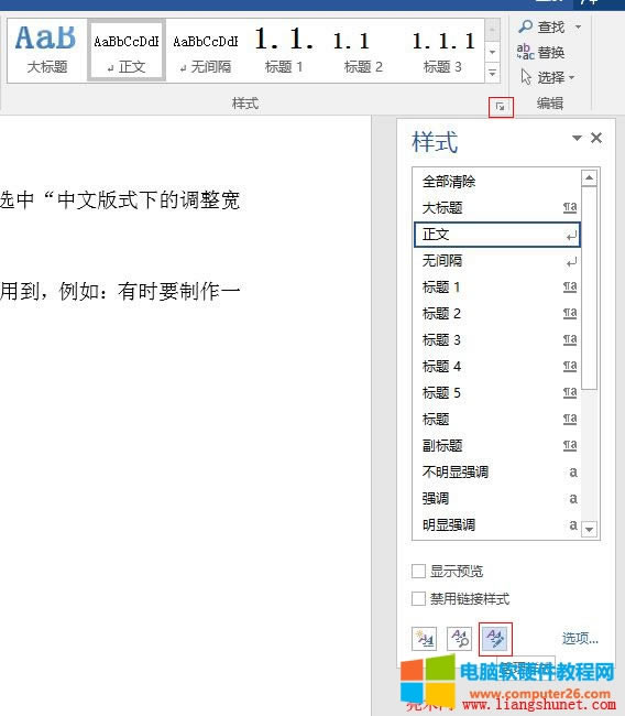 Word 2016 ʽO(sh)ĬJ(rn)ֵ(do)댧(do)