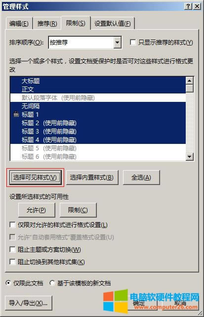 Word 2016 xҊʽx(ni)Øʽȫx
