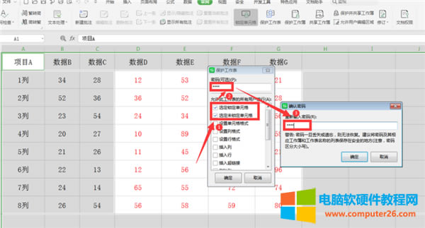 Excel怎么樣分區(qū)域鎖定表格?