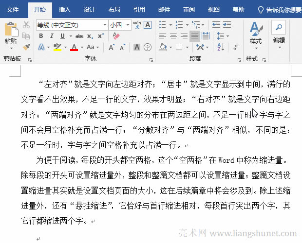Word邊框設(shè)置