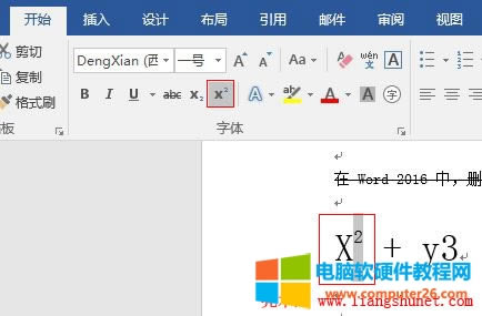 Word 2016 帶平方的X圖標(biāo)