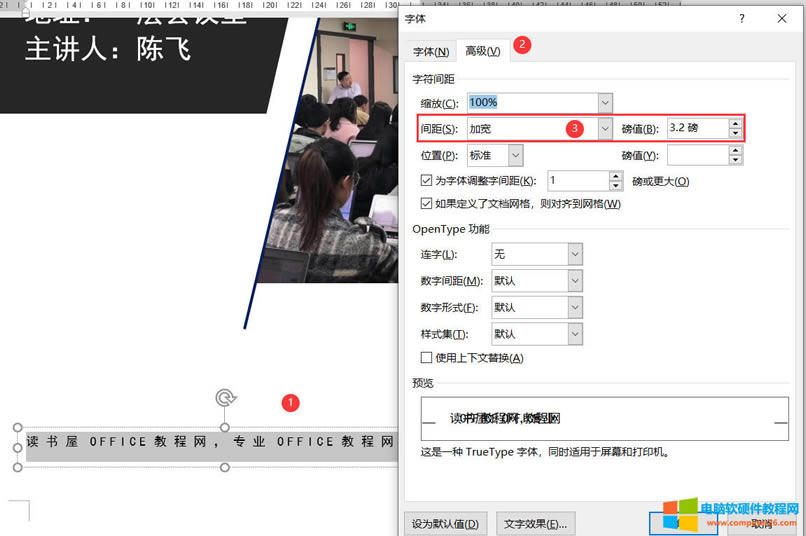 Word圖文排版雜志封面教程
