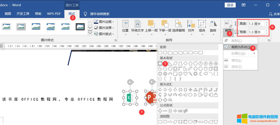 Word圖文排版雜志封面教程