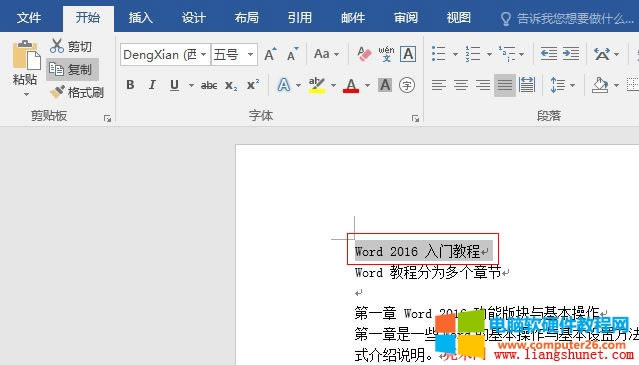 Word 2016 ֻ̖(ho)wּ(x)——(j)O(sh)÷
