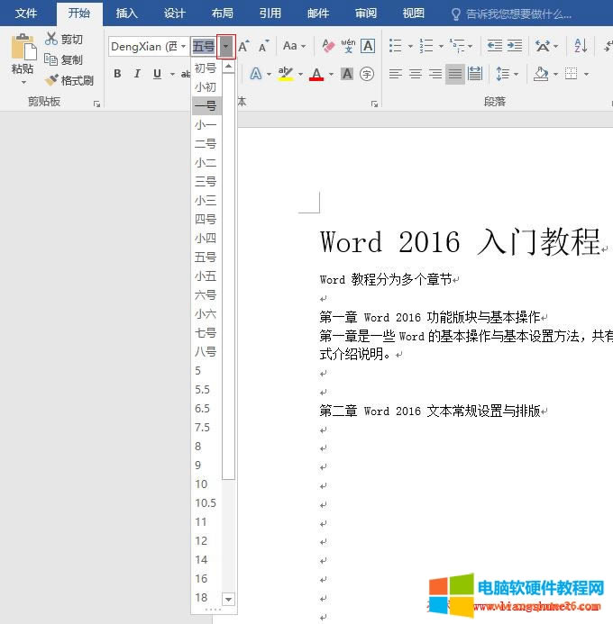 Word 2016 O(sh)w̖(ho)