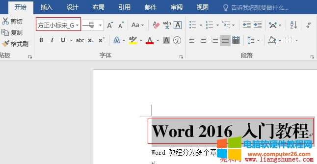 Word 2016 O(sh)wС(bio)_GBK