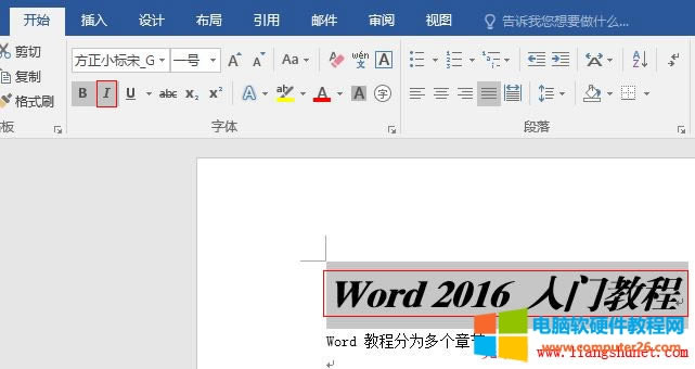 Word 2016 O(sh)փAб